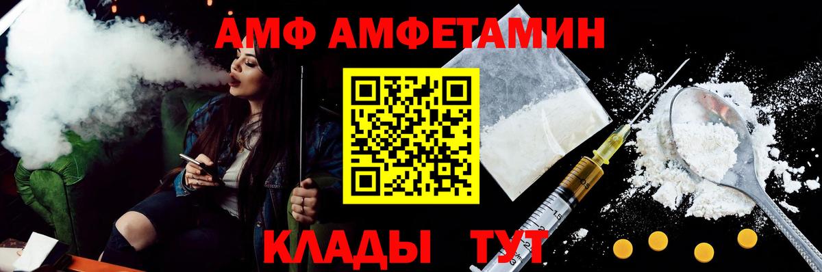 Грозный  Amphetamine VHQ  Amphetamine  Вход с VPN 