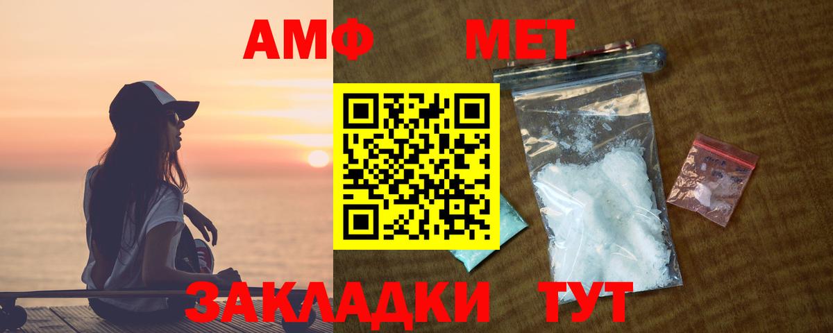 АМФ Розовый Грозный