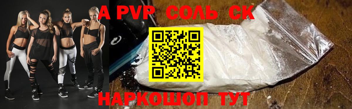 Alpha-PVP кристаллы  магазин продажи наркотиков  А ПВП кристаллы  Вход с VPN  Грозный  A PVP СК КРИС  Alfa_PVP 