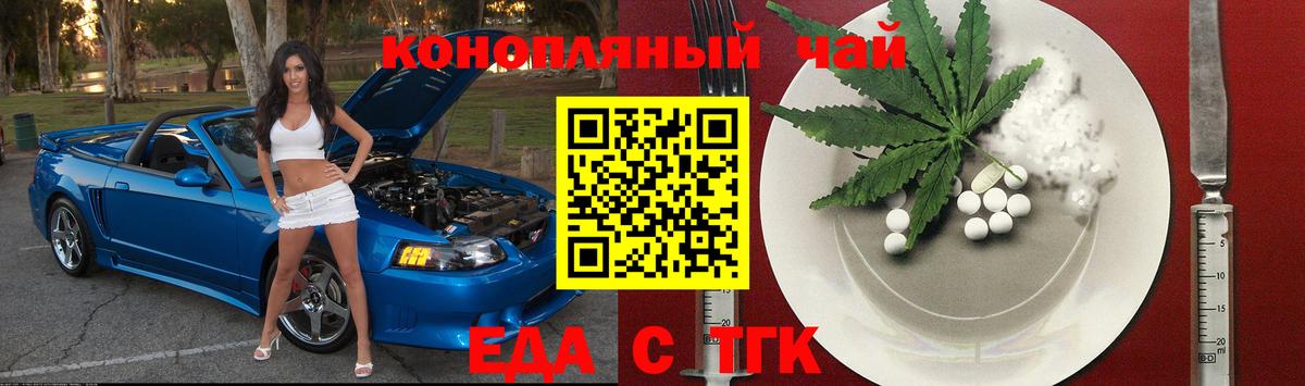Грозный  Еда ТГК конопля  Вход с VPN 