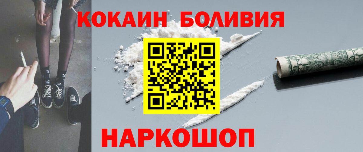 Cocaine Колумбийский  Вход с VPN  Грозный  Cocaine  Cocaine Fish Scale 