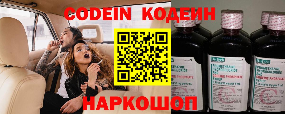 Кодеиновый сироп Lean напиток Lean (лин) Грозный