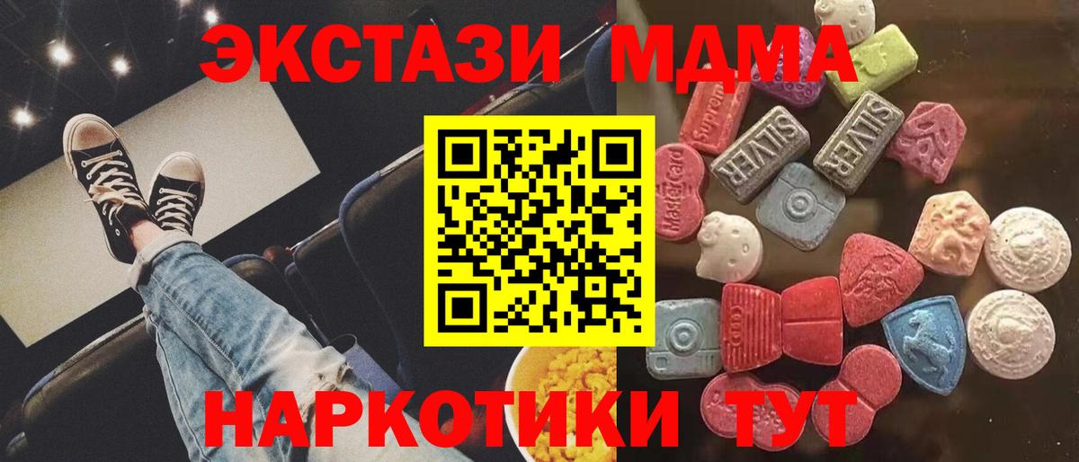 ЭКСТАЗИ  Вход с VPN  mega как зайти  Грозный  ЭКСТАЗИ таблы  Ecstasy 99% 