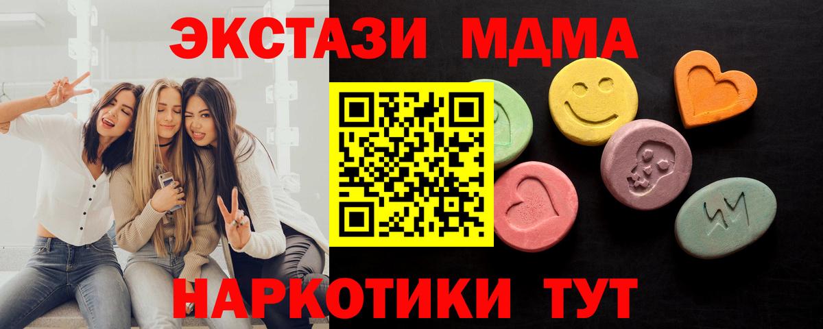 ЭКСТАЗИ 250 мг Грозный