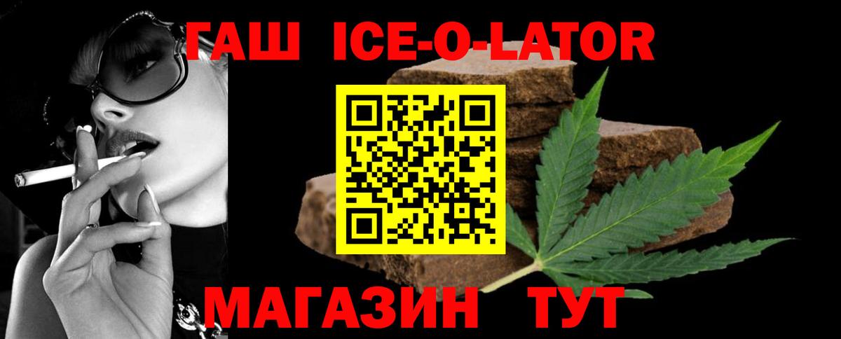 Гашиш убойный  Вход с VPN  Гашиш  Грозный  ГАШ гарик 