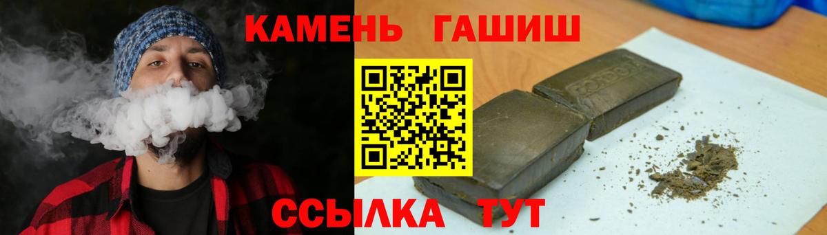 Гашиш гашик Грозный
