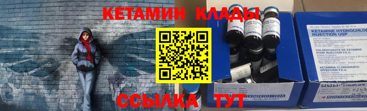 Кетамин ketamine Грозный