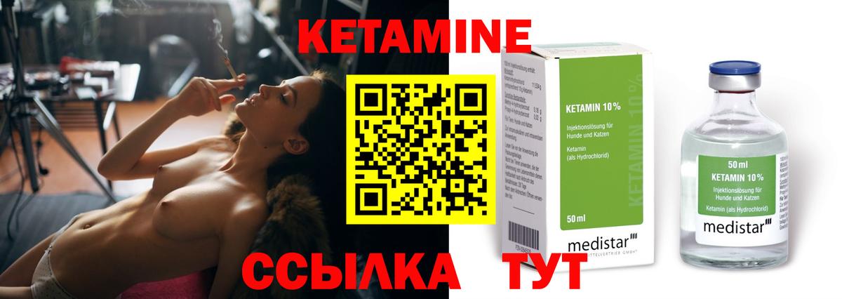 Грозный  КЕТАМИН ketamine  Вход с VPN  КЕТАМИН VHQ 