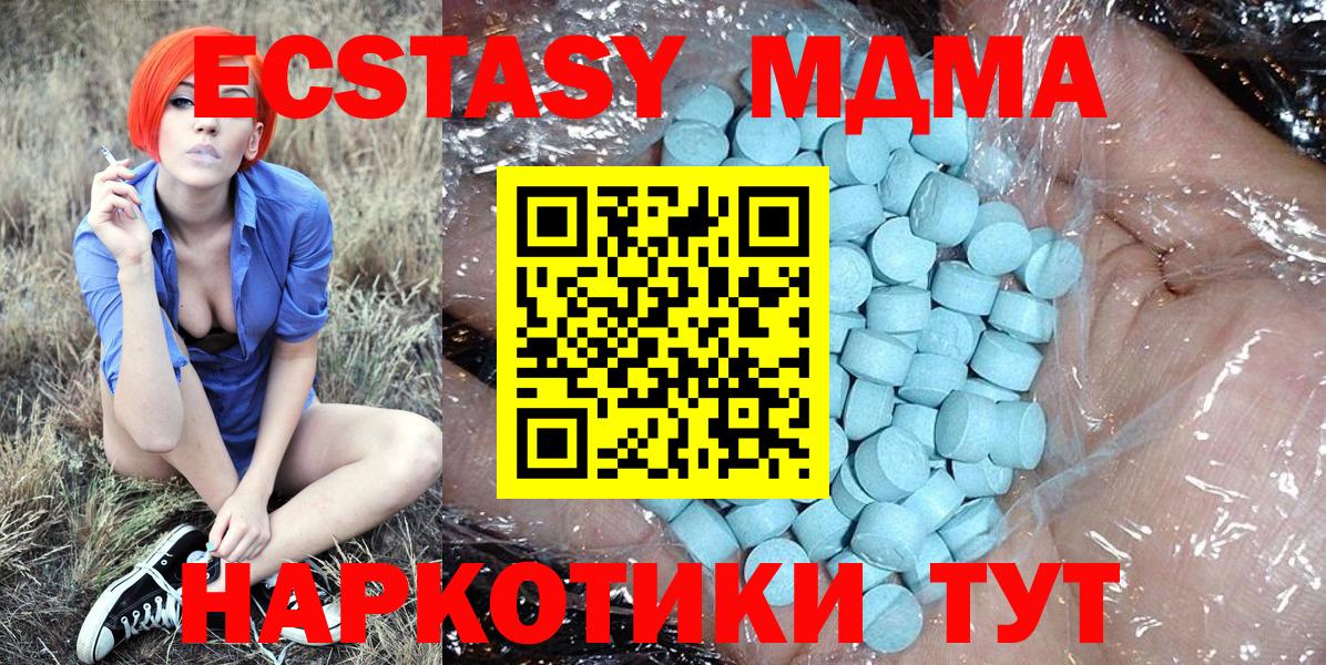 MDMA Molly  МДМА crystal  Вход с VPN  MDMA  Грозный 
