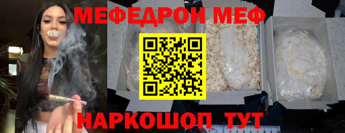 Меф мяу мяу Грозный
