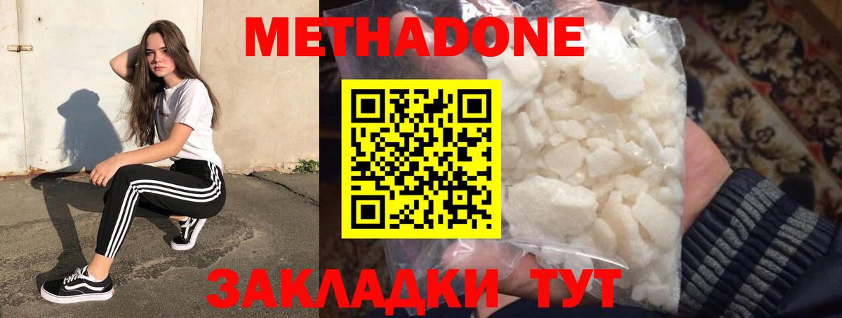 МЕТАДОН белоснежный Грозный