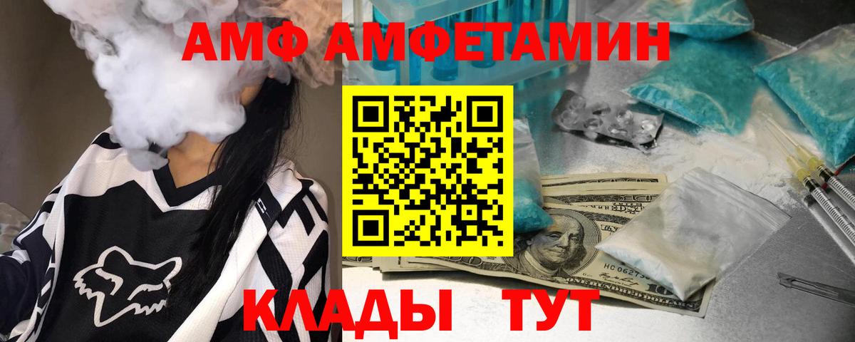 Грозный  Первитин Methamphetamine  Вход с VPN 