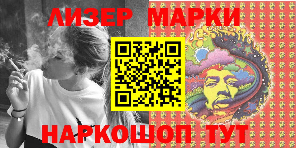 Марки NBOMe 1500мкг Грозный