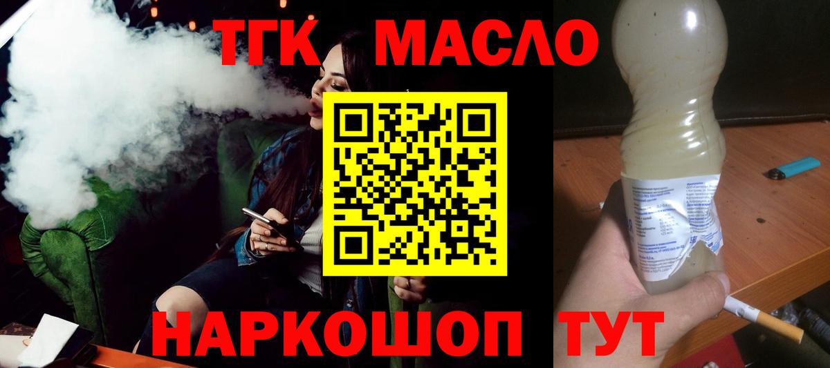 Грозный  ТГК жижа  Дистиллят ТГК вейп  Вход с VPN 